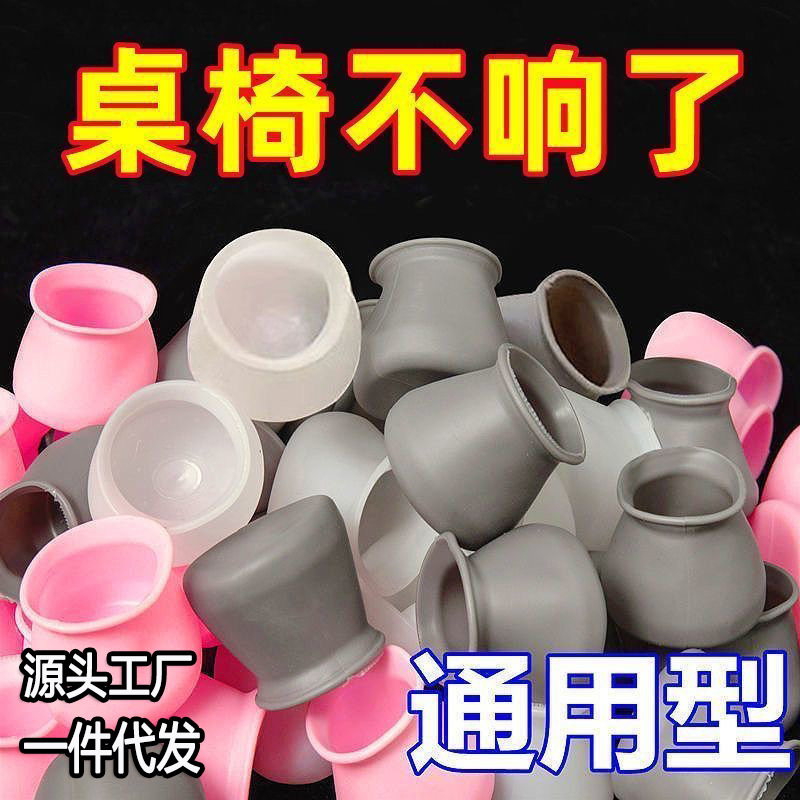 Универсальные утолщенные подушки для ножек столов и стульев, износостойкие, антискользящие