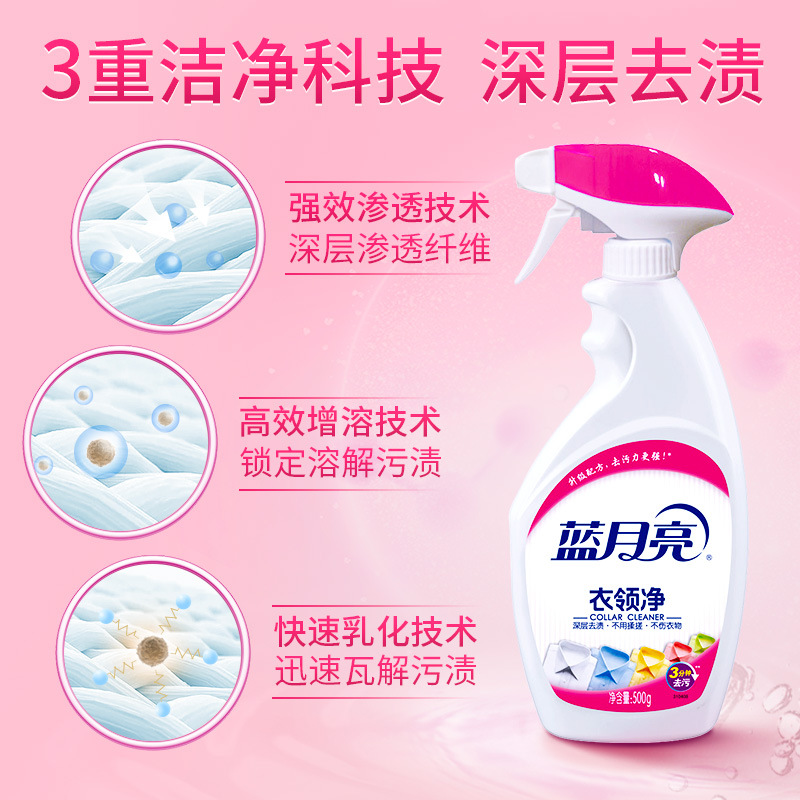 Blue Moon collar clean rub-free collar cuff efficient stain removing 1kg combination effectively solves collar yellowing