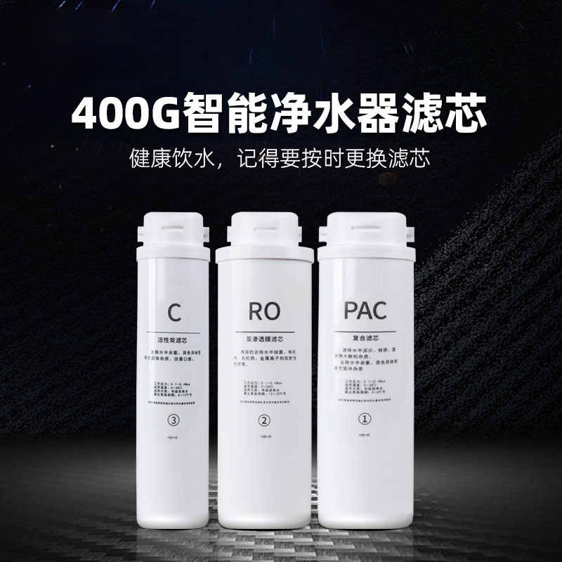 Water Purifier 400G500G Composite Snap-On Pp Reverse Osmosis Ro Rear Carbon Multi-Brand Universal Water Purifier Filter Element