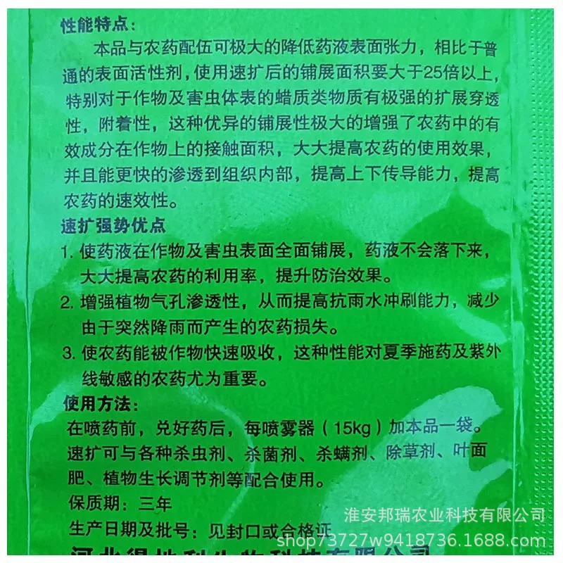 Agricultural imported organic silicon additives plant synergist high penetration agent rapid expansion agent spread agent rainproof agent wholesale