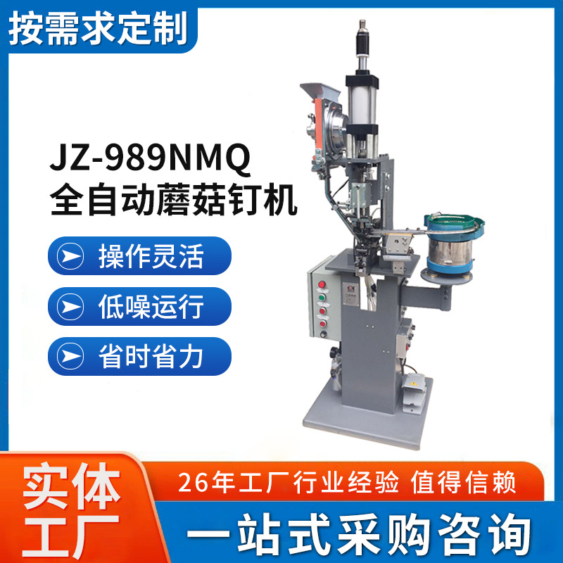 Jz-989Nmq, прямые продажи с завода, полностью автоматическая машина для грибных гвоздей, машина для пряжек, заклепка для обуви и одежды
