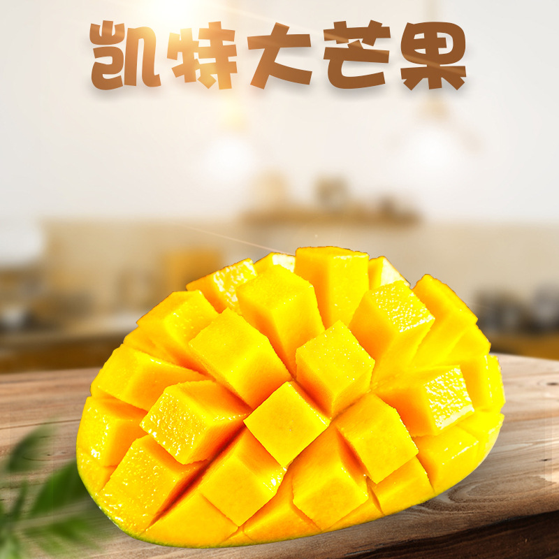 [Первоклассный фрукт] Сычуань Паньчжихуа Кейт Мангдай, 2.5кг, сладкий и клейкий, крупный манго, свежий фрукт, подарок