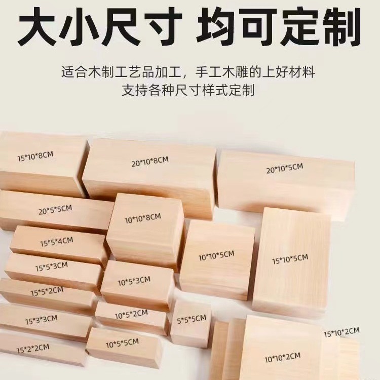 Basswood Blocks and Strips DIY Materials Solid Wood Boards Carving Blocks Wooden Logs Educational Toys Eco-Friendly
