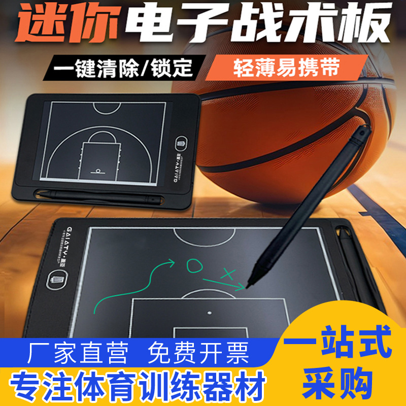 Basketball Tactical Board Straight Pocket Electronic Football Technical Board Coach Game Command Board Erasable Magnetic Professional