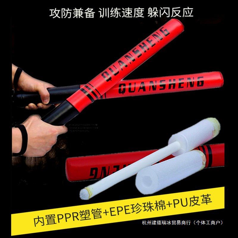 Boxing Reaction Stick Sanda Fighting Reaction Target Adult Children Taekwondo Foot Target Training Armor Accompanying Practice Boxing Stick