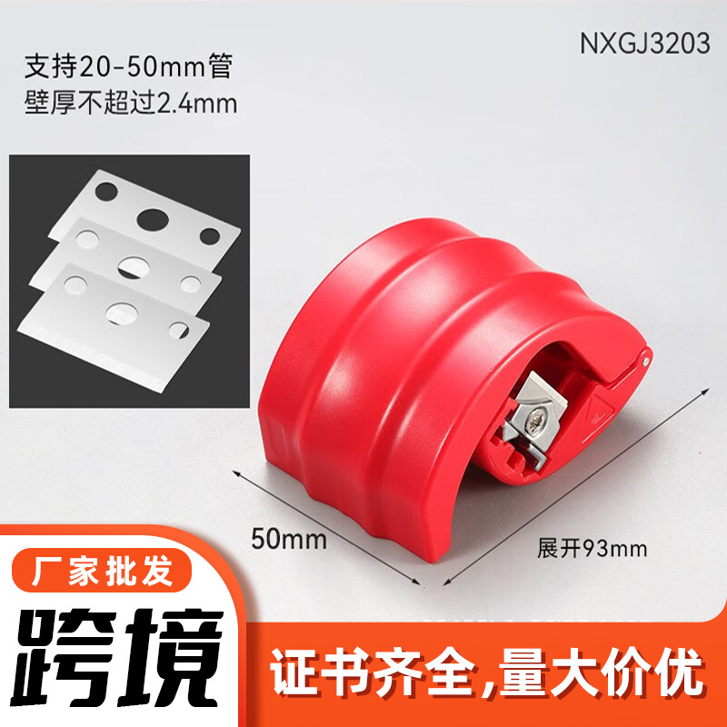 Кросс-браунный безопасный резак для труб, который не повредит руки, пластиковый резак для труб, инструмент для резки PU, ручной инструмент для резки PP