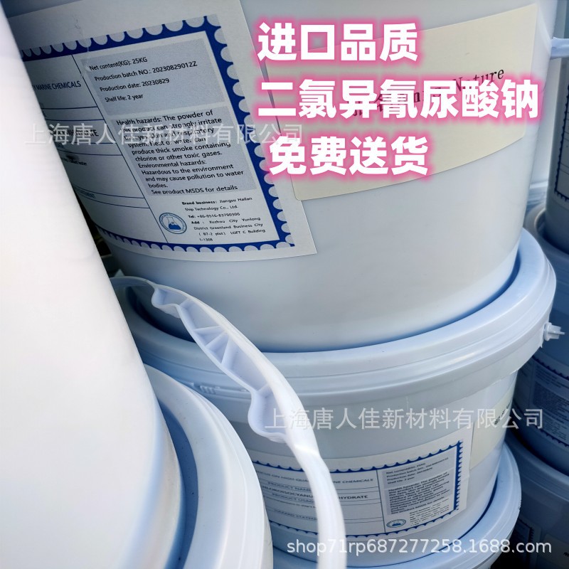 Sodium Dichloroisocyanuric Acid Is Delivered for Free to Dichloroisocyanuric Acid, Trichloroisocyanuric Acid and Other Disinfection, Sterilization and Algae-Killing River Pond Water Quality