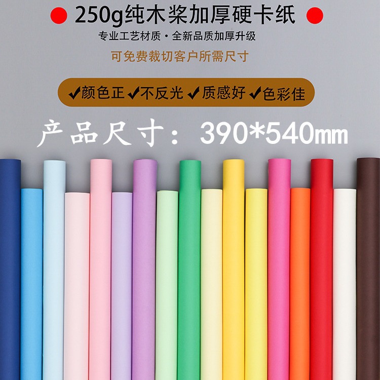 4K цветной картон с бесплатной доставкой, 250г чистая древесная масса, утолщенная бумага для рисования и творчества