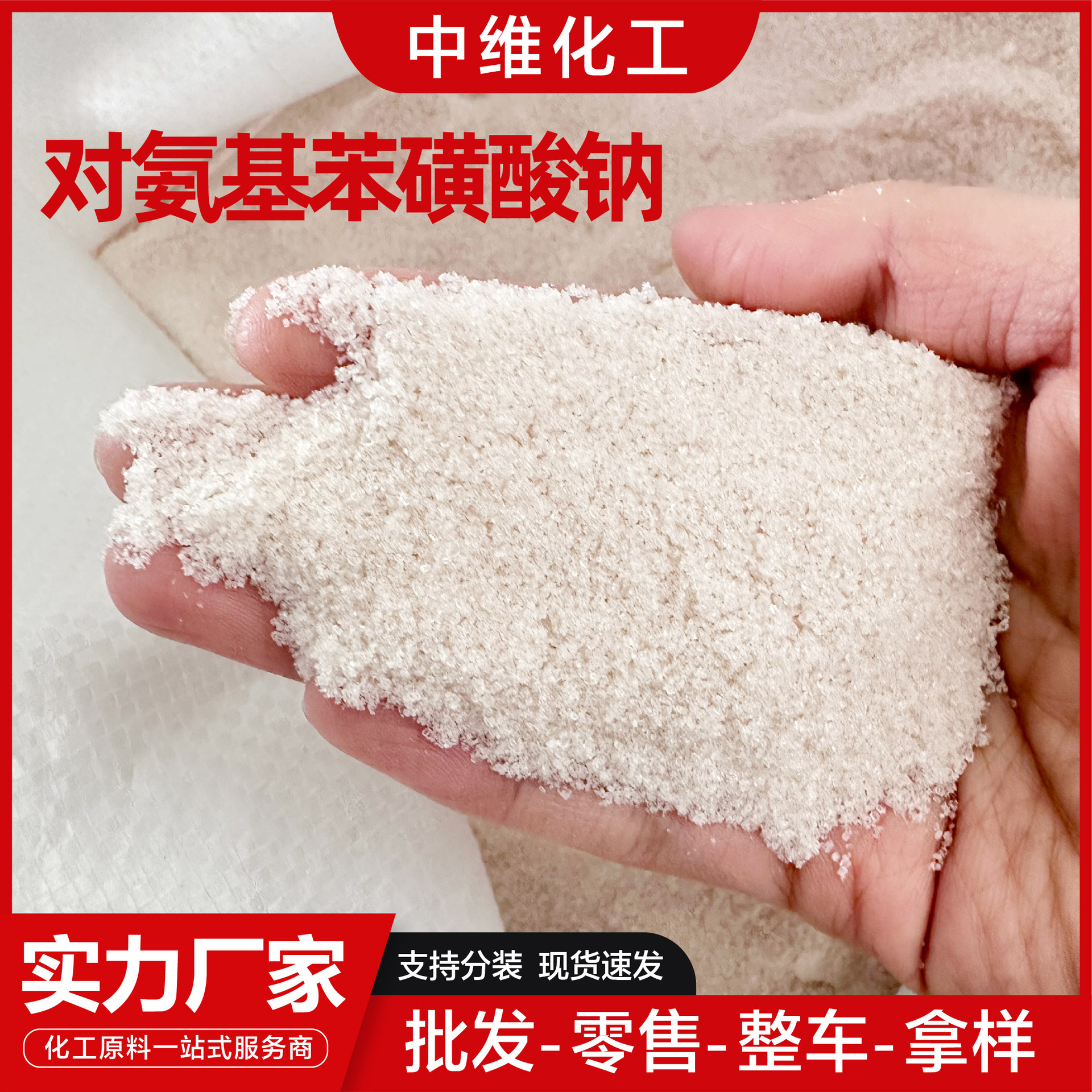Sodium Aminobutyrate Spot Resin Curing Agent Catalyst Content 97% Sodium Aminobutyrate