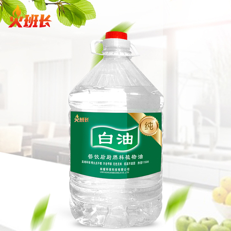 Fire Monitor Manufacturer Wholesale Hotel Restaurant White Oil Fuel Oil Commercial Restaurant Fuel Environmentally Friendly White Oil 5 Liters