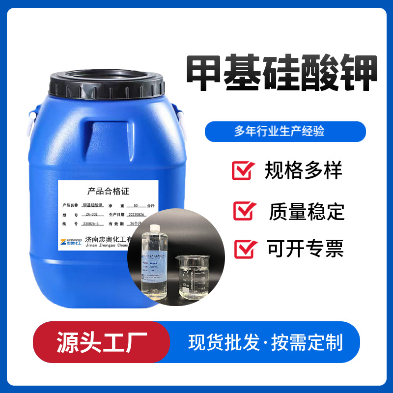 Поставка силиконового водоотталкивающего агента, гидрофобный агент с эффектом лотоса для внутренних и наружных стен