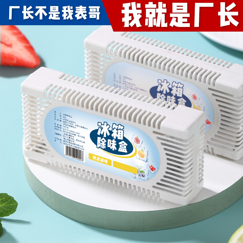 Оптовая коробка для дезодорации холодильника, дезодорирующий блок, нано-минеральные кристаллы, активированный уголь, дезодорирующая и осушающая коробка