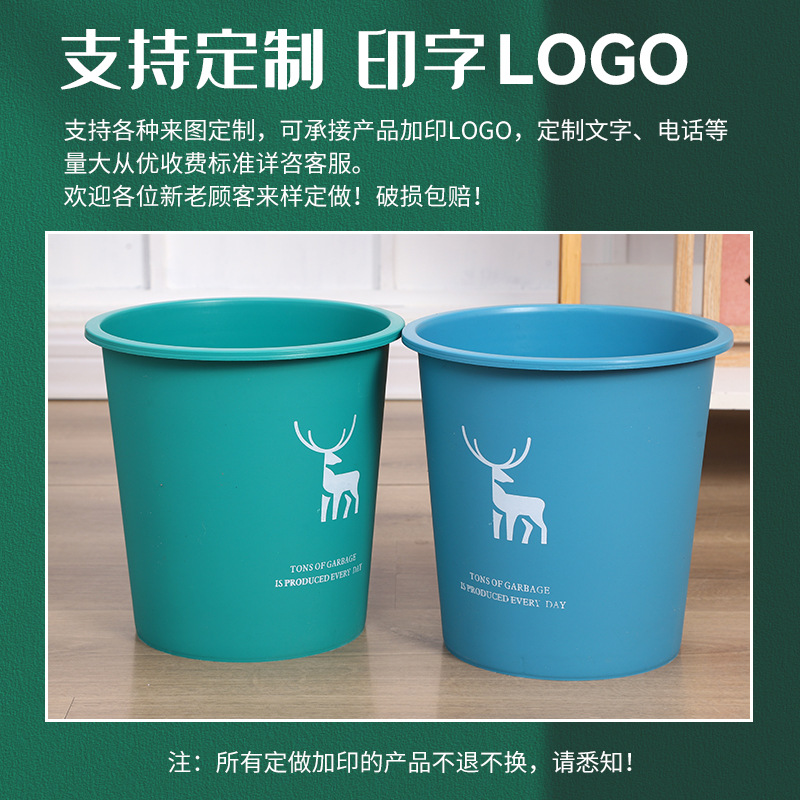 Uncovered Trash Can Household Plastic Trash Can Office Toilet Paper Basket Advertising Gift Trash Can with logo Printing