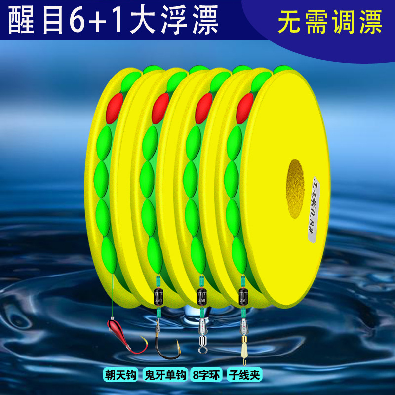 Комплект дрифтовой линии Семь звезд для традиционной рыбалки с одинарным крючком