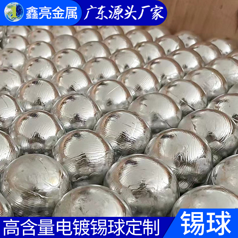 Производитель из Дунгуан, чистый оловянный слиток 99.95, кастомные оловянные шары, полусферы 5-50мм, кастомизация по чертежам