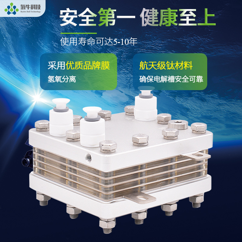 600ml Hydrogen Cow Imported Membrane Large Flow Hydrogen Electrolytic Tank Pure Water Electrolytic Hydrogen Air Generator Pem Electrolytic Tank