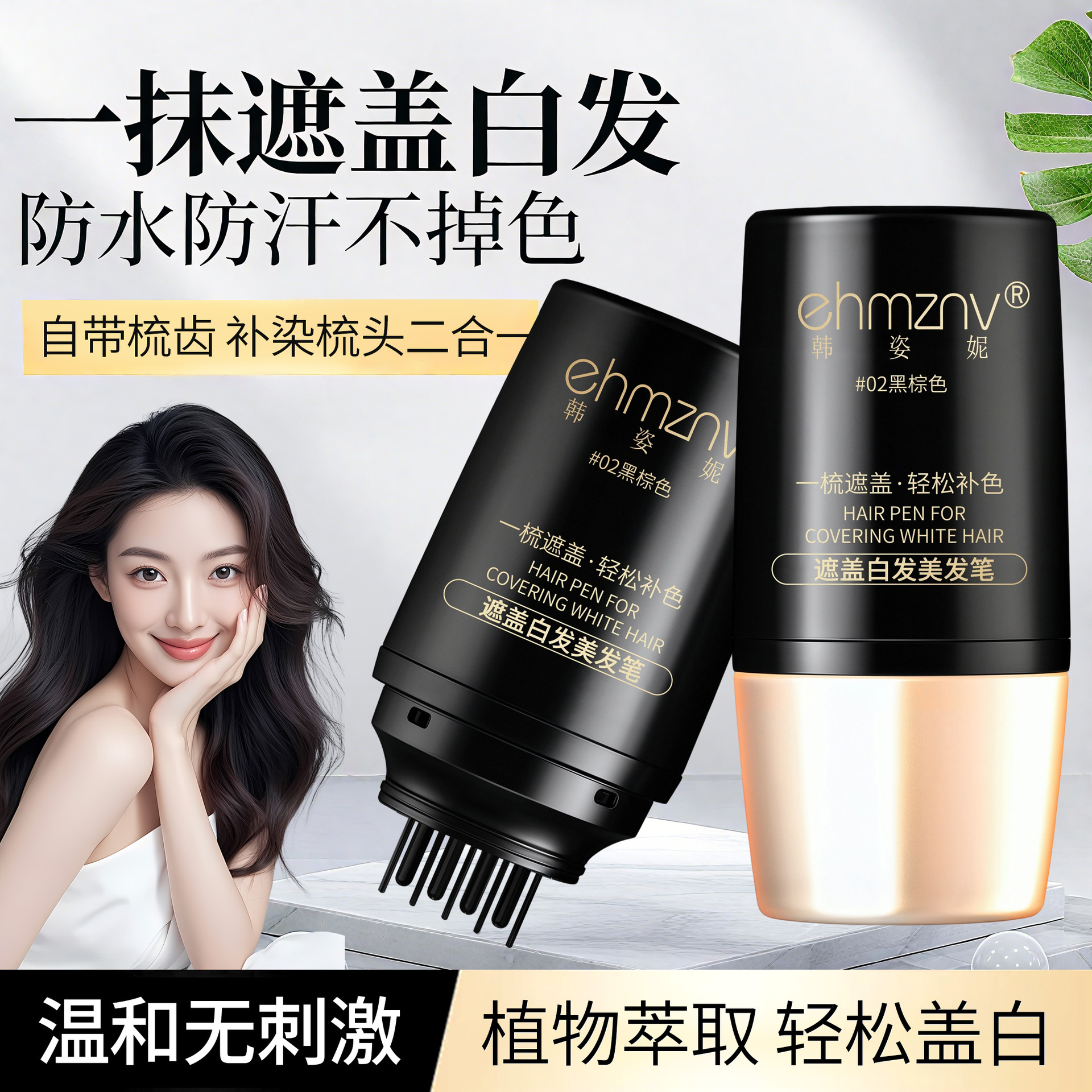 Карандаш для укладки Han Zini с гребнем, не выцветает, для покрытия седых волос