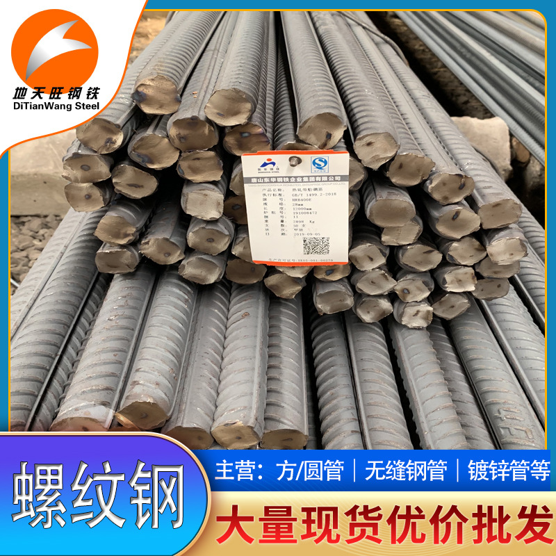 Производитель из Тяньцзиня, индивидуальная обработка арматуры, резьбовая арматура Hr400, обработка стальной арматуры 12Mm-25Mm