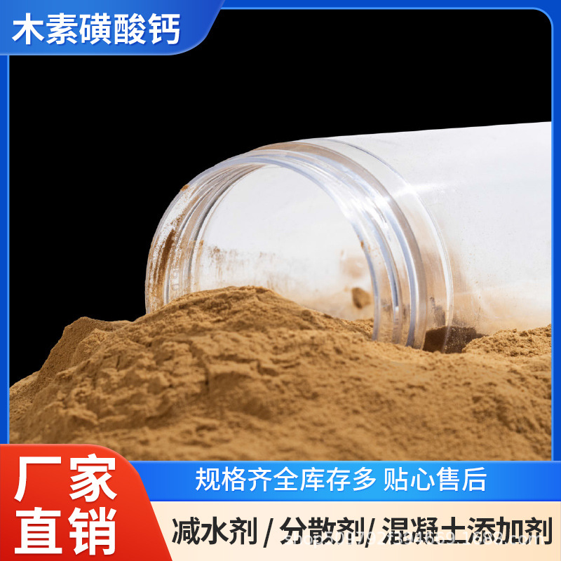 Производитель продает натрий лигносульфонат, суперпластификатор для бетона