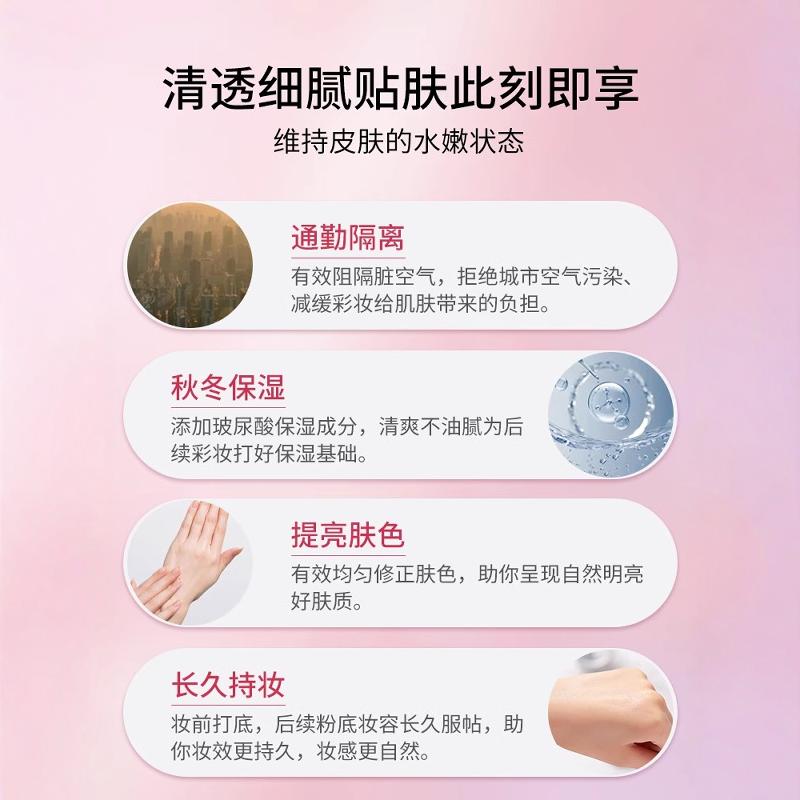 Osi Yun Streamer Facial Cleansing Cream Isolates and Brightens Skin Color Lasting No Makeup Moisturizing Makeup Front Cream Concealer Lazy Naked Makeup