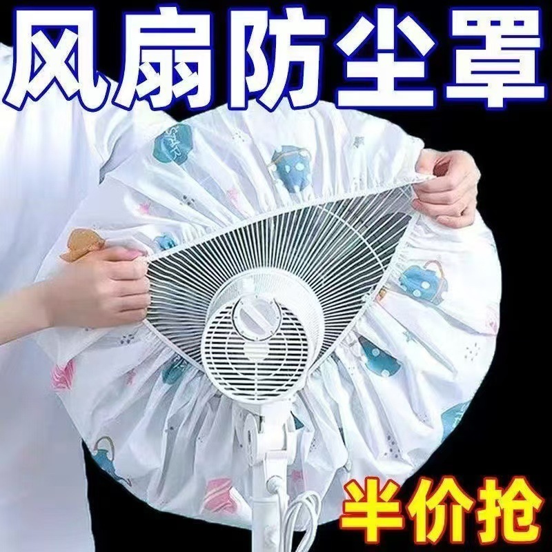 Электрический напольный вентилятор с защитным чехлом, электрический обогреватель, защитный чехол для домашнего использования, универсальный