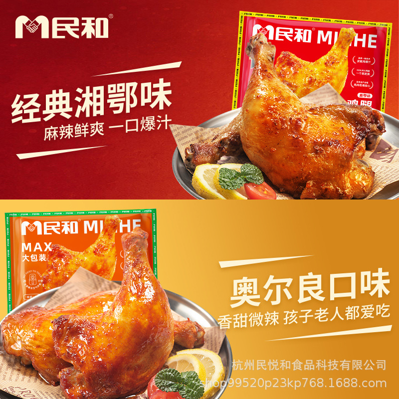 Minhe жареная курица Хунань-Эст-Олреан томагавк куриные ноги семейная вечеринка коммерческие замороженные полуфабрикаты оптовая