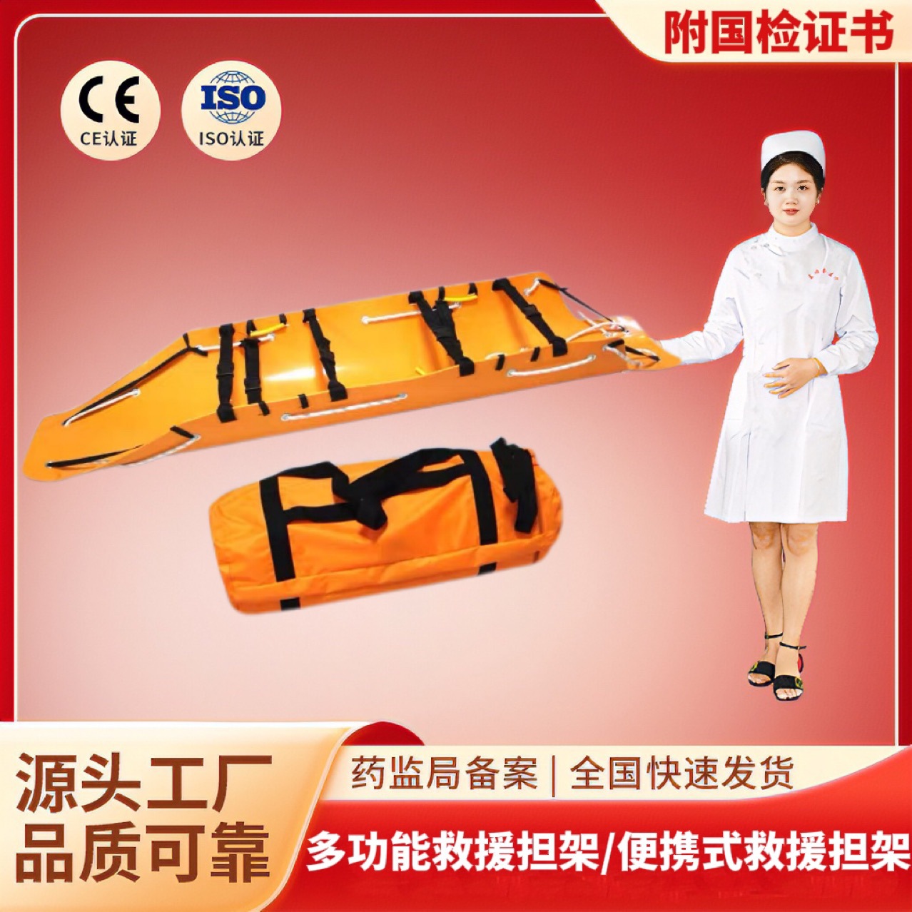 Экстренные носилки, портативные носилки для спасения, носилки для спасения при пожаре