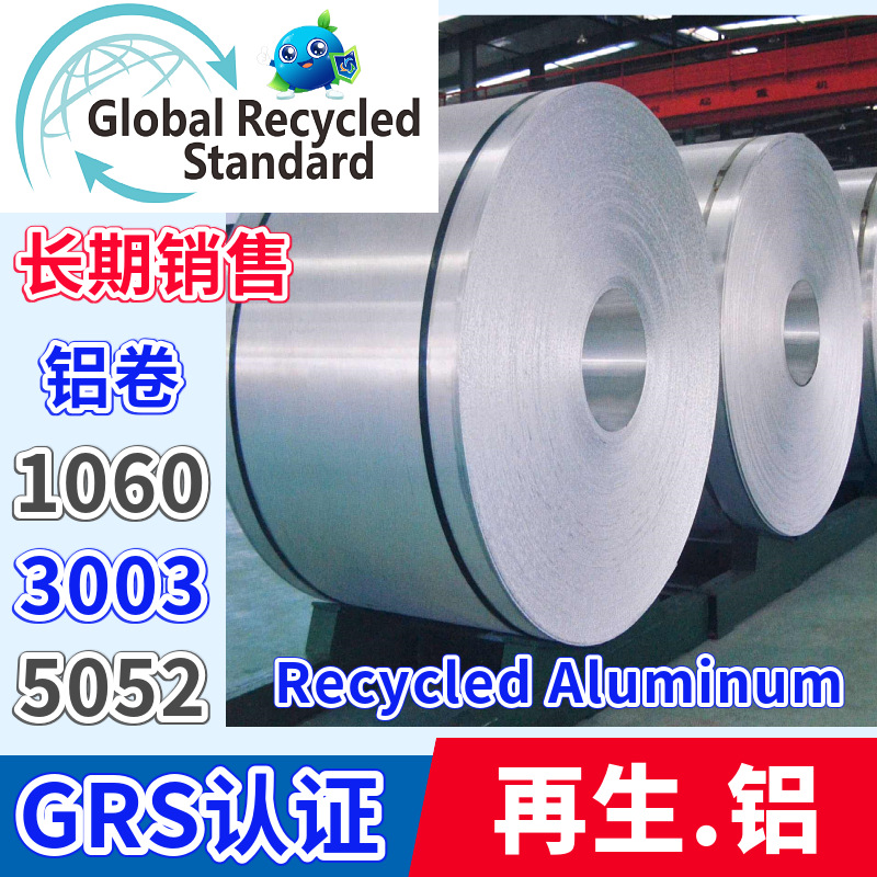 Recycled Aluminum Plate Aluminum Sheet 1060/3003/5052/6061 Aluminum Alloy Plate Grs Certified Aluminum Long-Term Supply