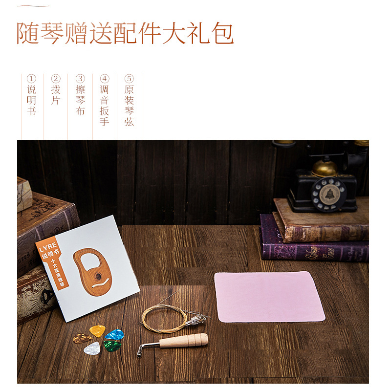 Factory Wholesale Solid Wood Veneer Lyre 16-String Harp Small Harp 16-Tone 10 Lyre Lyre Instrument