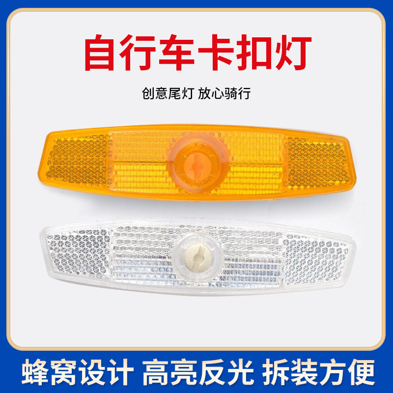 Bicycle Mountain Bike Spoke Light Strip Reflector Fashion Reflector Bicycle Accessories Source Factory