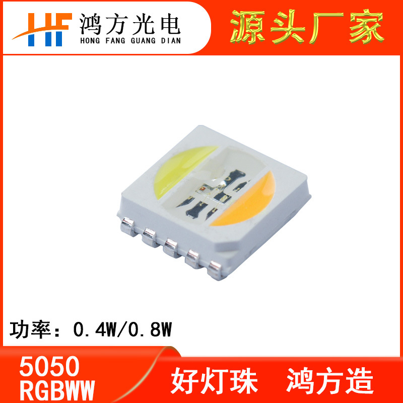5050Rgbww пять в одном, светодиодные лампочки, красный, зеленый, синий, белый, теплый белый