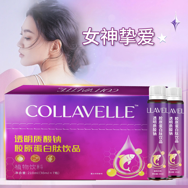 Collagen Peptide Wholesale Small Molecule Peptide Active Peptide Oral Liquid Drink Sodium Hyaluronate Collagen Drink