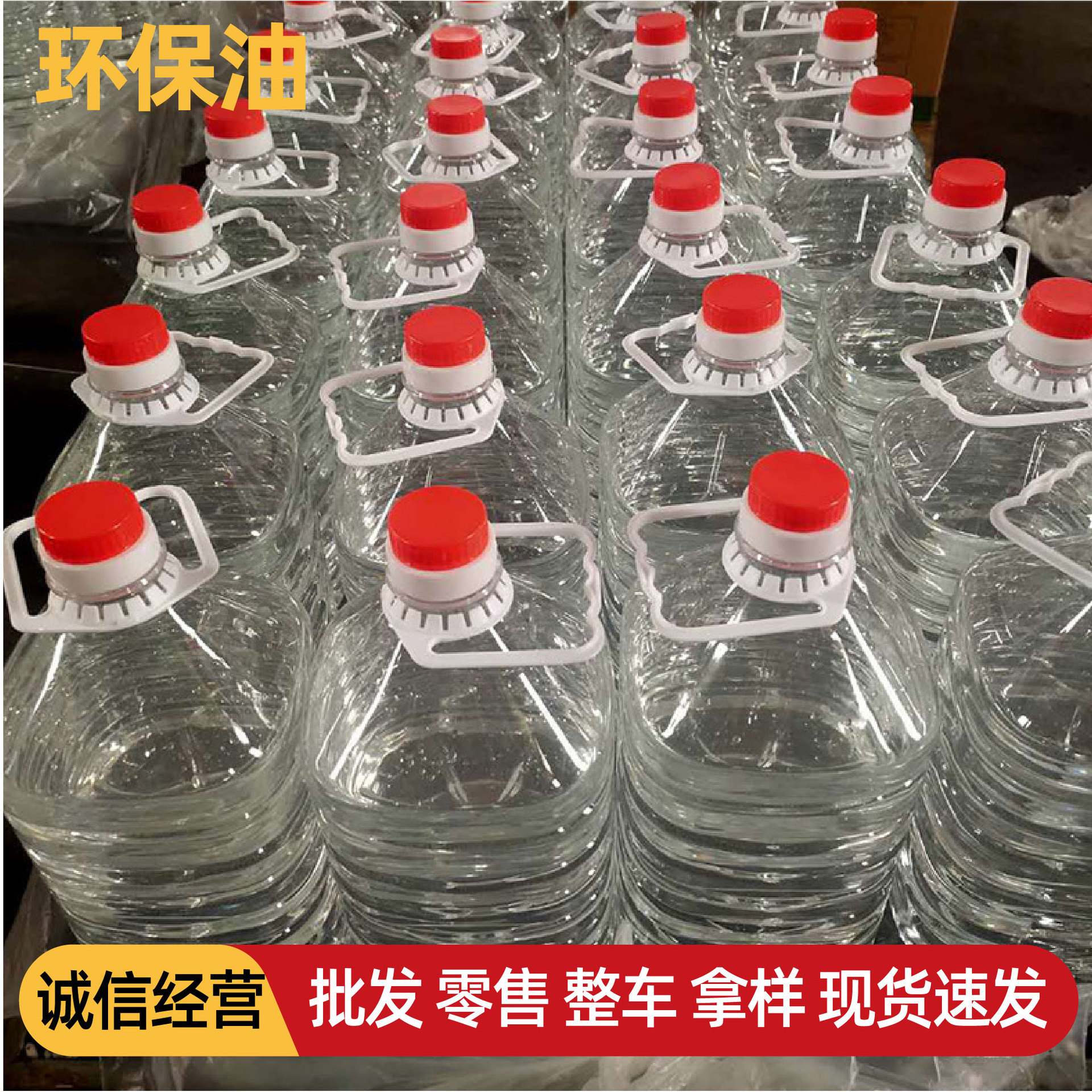 New Environmentally Friendly Oil, Take-Out Small Hot Pot Grilled Fish Plant Fuel Oil, Safe Mineral Oil, Alcohol-Free Fuel Environmentally Friendly Oil