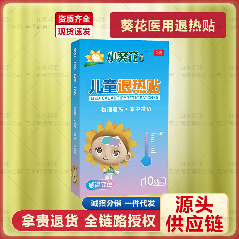 Антипиретический пластырь для детей Mrs. Li Little Sunflower