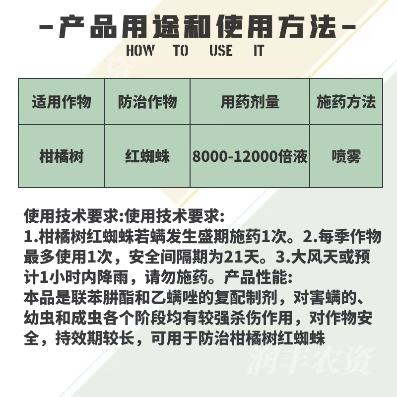 Yongguanzhi Relax 45% Hydrazine Etoxazole Acaricide Citrus Tree Red Spider Biphenylhydrazine Etoxazole Pesticide