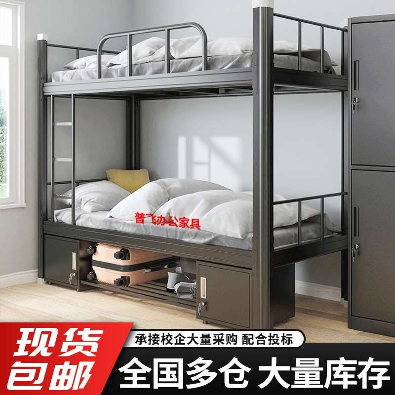 Двухъярусная железная кровать для студентов, кровать для общежития
