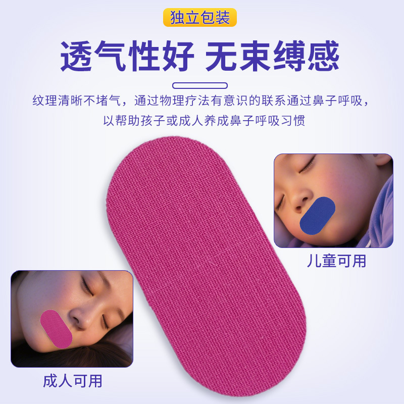 Closed Mouth Patch for Kidsren and Adults to Prevent Mouth Opening and Snoring Correction Lip Closing Patch to Prevent Mouth Breathing and Anti-Snoring Patch