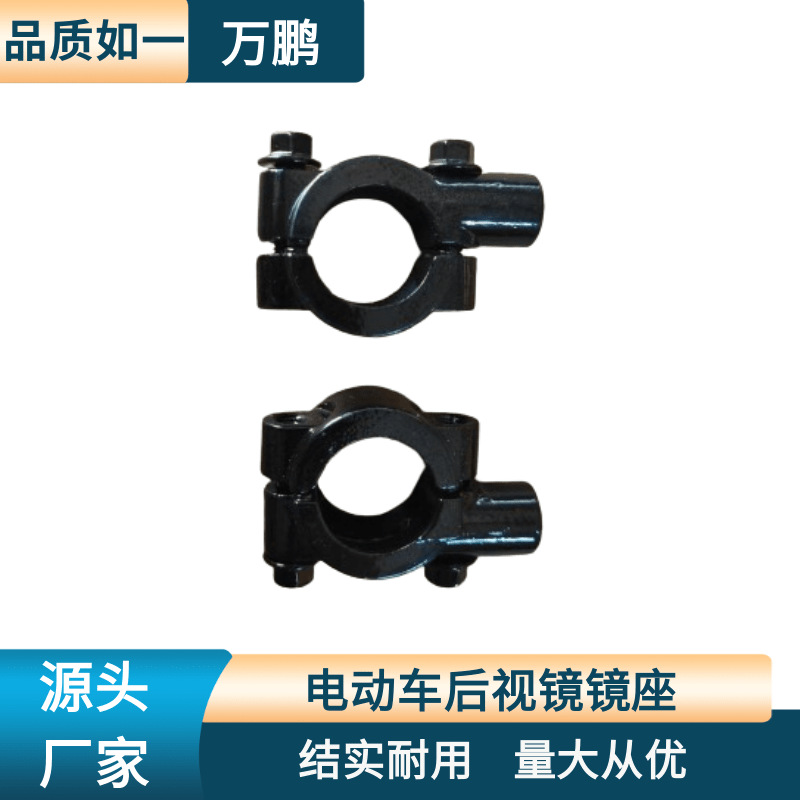 Mirror Mount for Motorcycles and Electric Vehicles, Modified Mirror Mount, Rearview Mirror, Reflective Bicycle Accessories, Large Quantity, Preferential Price, Suitable for Multiple Vehicles