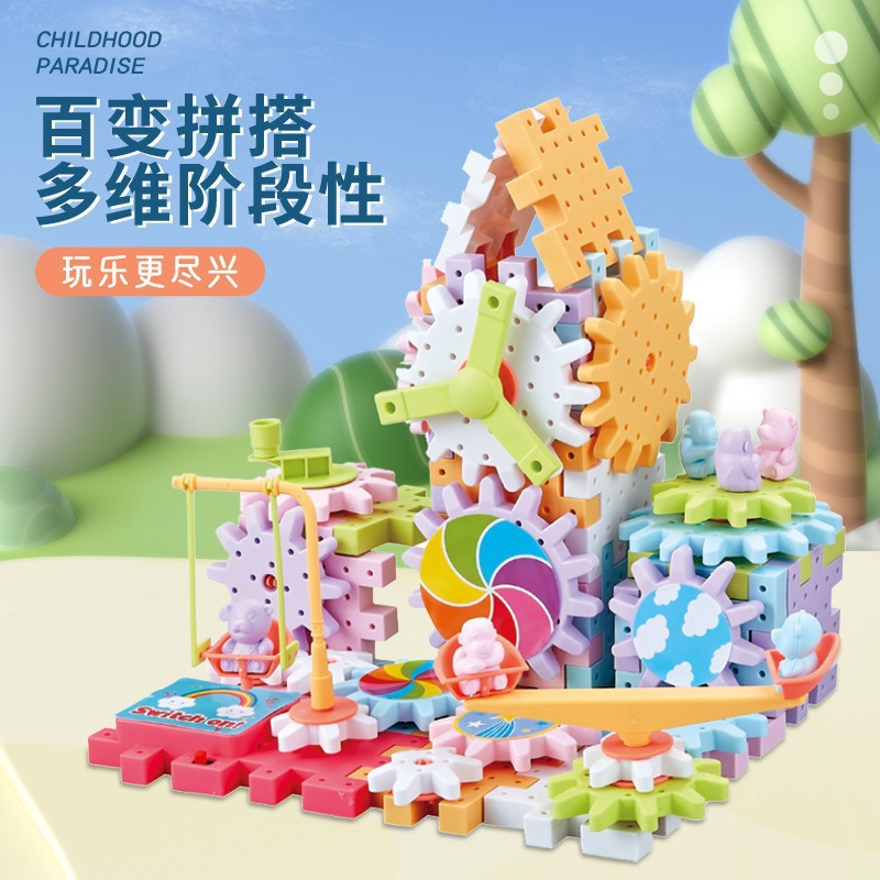 Variables Electric Building Blocks Rotating Gear Children's Toys Benefit Intelligence Large Particle Assembled suit Boys Jigsaw Cross-border