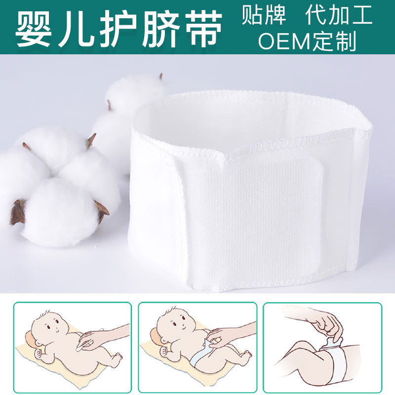 Защитный пластырь для пупка новорожденных, оптовая продажа одноразовых наклеек для пупка