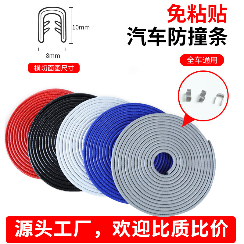 Антиколлизионные полосы для дверей, универсальные, без клея