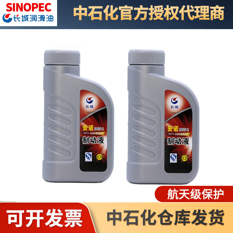 Great Wall brake oil annuo DOT4 fully synthetic brake fluid | Clutch oil Universal