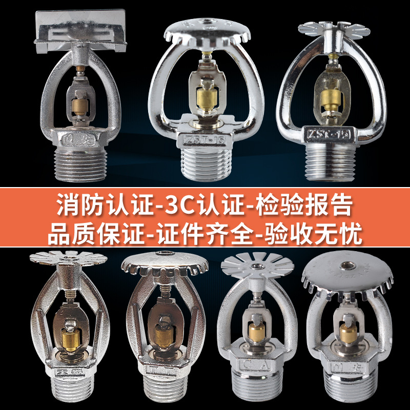 72 degree fusible alloy sprinkler head antifreeze low temperature resistant alloy fire sprinkler head cold storage outdoor metal nozzle