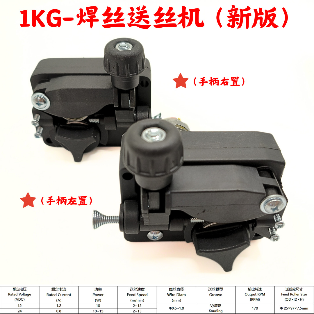 1kg Airless Self-Protected Wire Feeder 1kg Inverter Gas Shielded Welding Machine Wire Feeding Motor Motor 1Kgssj 15W