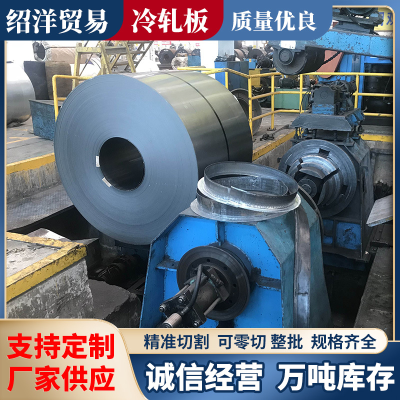 Оптовая продажа холоднокатаной стальной пластины SPCC в Шаньвее, обычная горячекатаная рулонная пластина, плоская пластина, обрезанная по длине, глубокая вытяжка холоднокатаной пластины 0.4