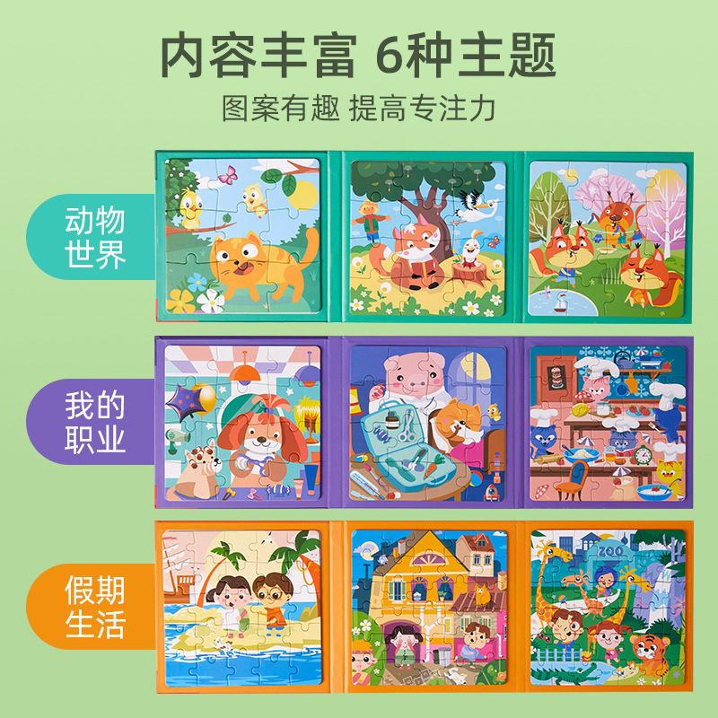 Three-in-one Children's Advanced Folding Magnetic Puzzle Book Clip-on Children's Educational Early Education Intelligence Magnetic Force