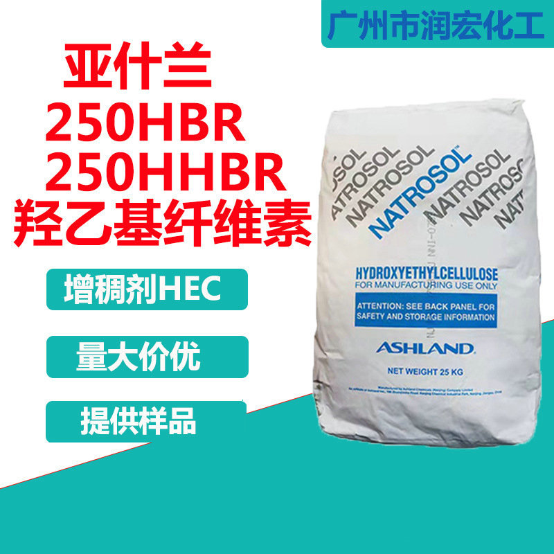 250Hhr Hydroxyethyl Cellulose Daily Chemical Hydroxyethyl Cellulose Hhr250 Cosmetic Grade Transparent Thickening