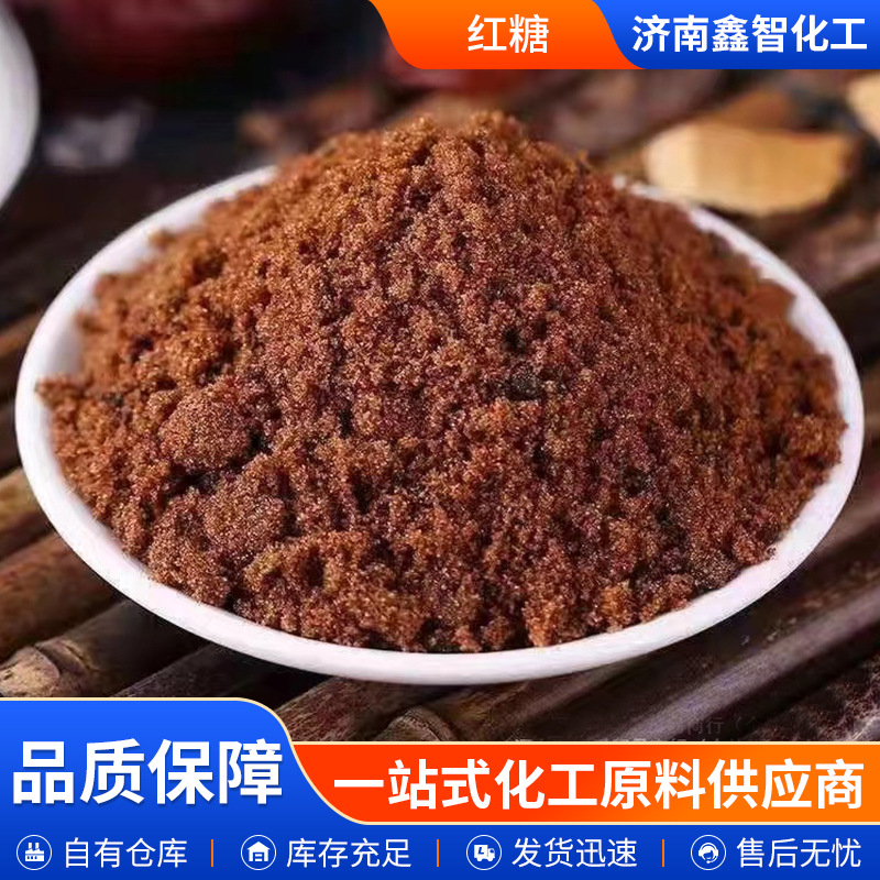 Food-Grade Brown Sugar Baking Ingredients Edible Brown Sugar Cane Ingredients Sweetener Brown Sugar Food-Grade Red Brown Sugar
