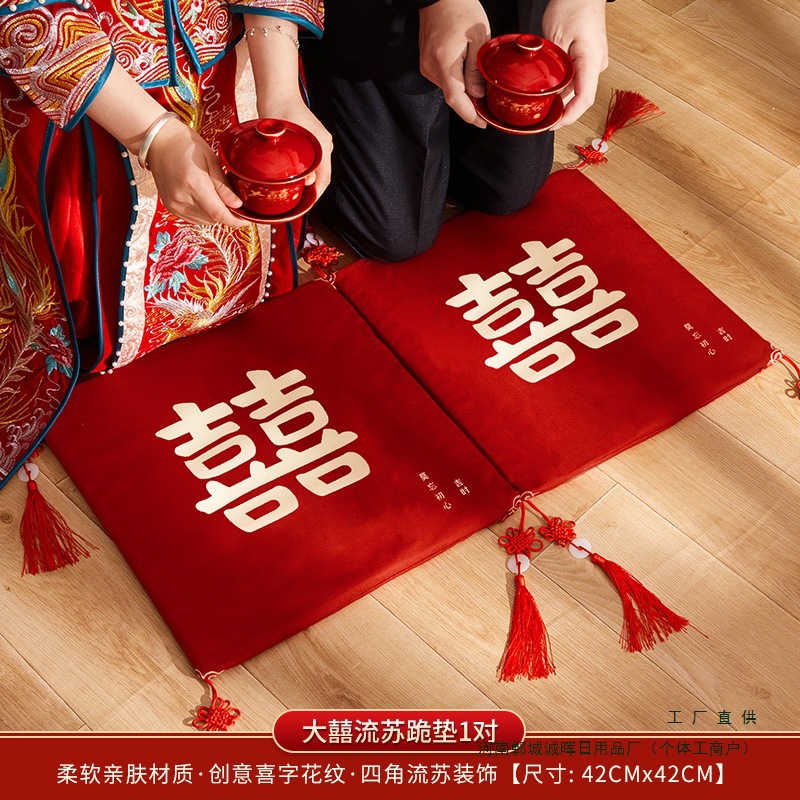 коленный мат для свадебной чайной церемонии, мат для сидения, пара красных ковриков для колен, полные свадебные принадлежности
