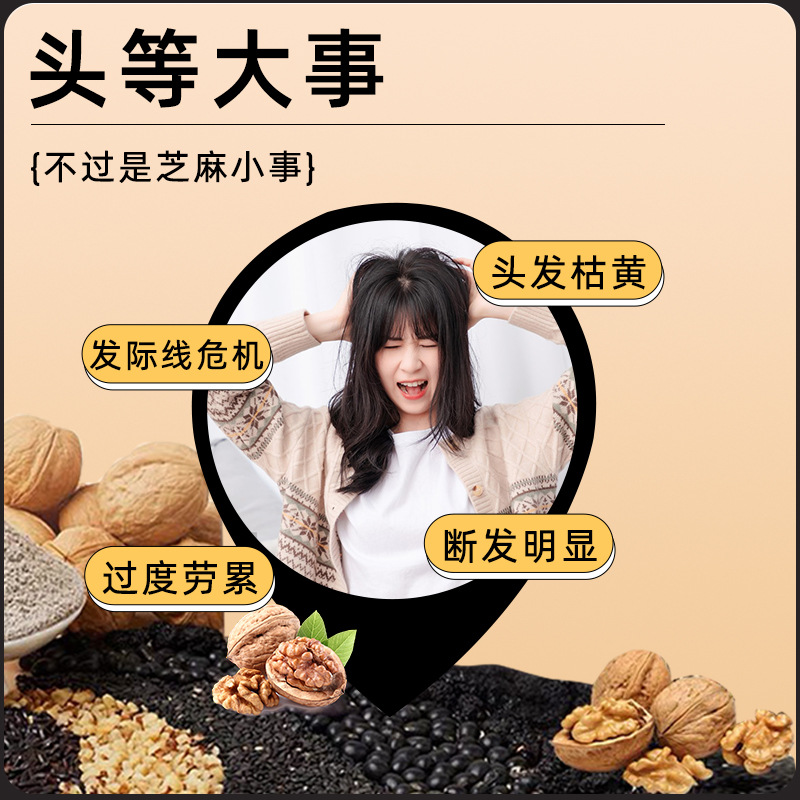 Beijing Tongrentang Black Sesame Five Black Powder Canned Black Bean Lycium ruthenicum Black Rice Powder Charming Gege Factory in stock Wholesale